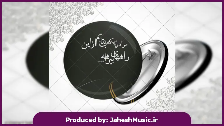 دانلود آهنگ بلوچی دلبروک "با صدای زن هوش مصنوعی ترند اینستا"